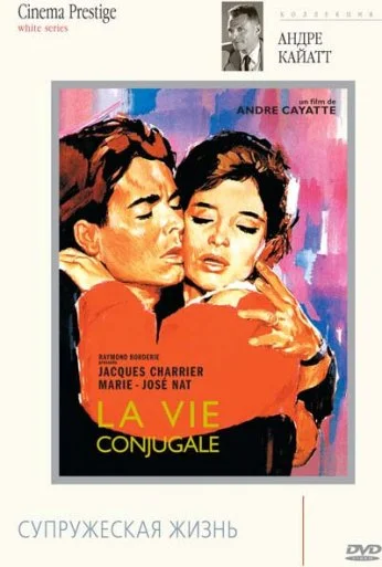 Франсуаза, или Супружеская жизнь (1964) онлайн бесплатно